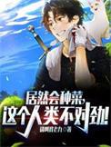 斗破:系统让我嘴遁成帝