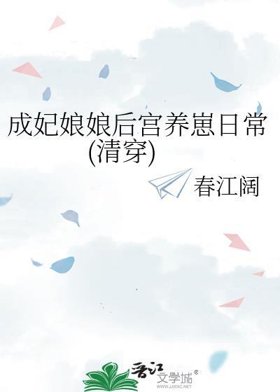 我能看到电竞选手属性词条[穿书]