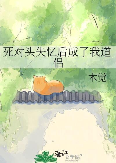[综武侠]全世界都当我是梦中情人