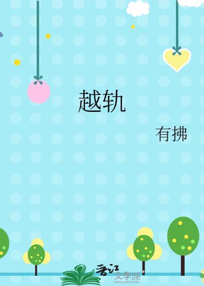 糟糕，噩梦降临了[无限]