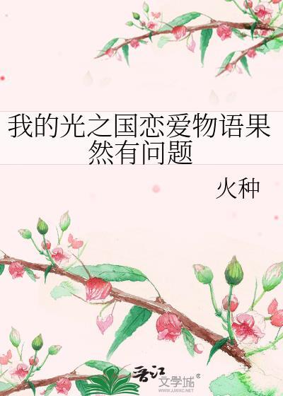 林老师的秘密情人