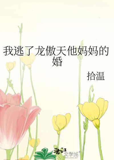 谁是我的男朋友