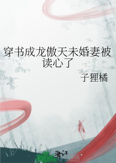 高岭之花失忆后[GB]