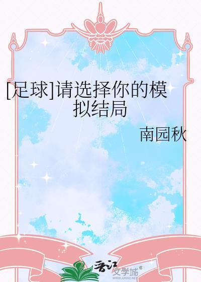 想吃旅行者的软饭有什么问题!