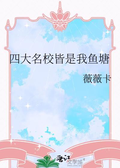 山海镖局