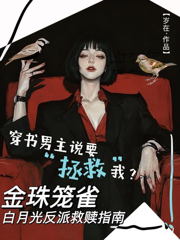 签到与审判：帝临九域