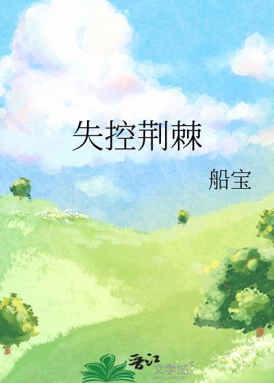 我有一对疯批美人爹娘