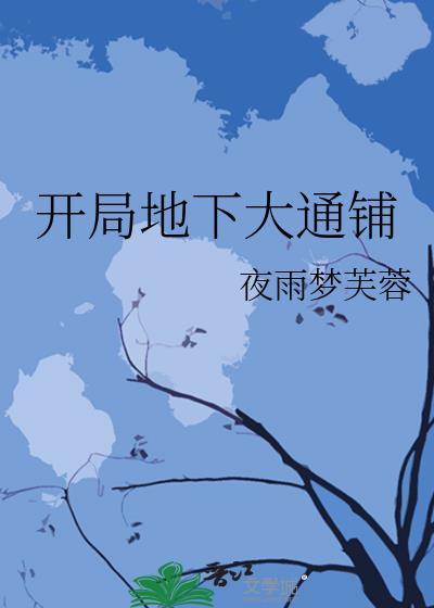 我从棺材里坐起来,妖孽都得跪下