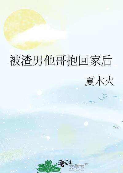 虫族之匹配的爱恋