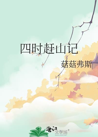如何诱骗夜翼进入婚姻陷阱[综英美]