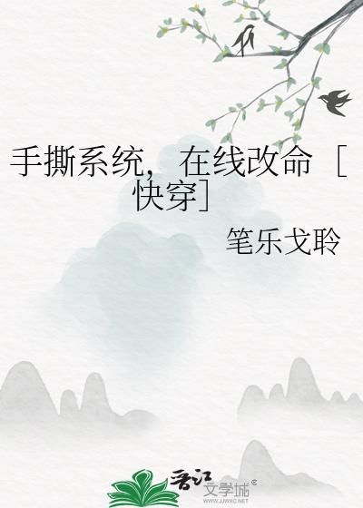 娶回家的"灰王子"[GB]