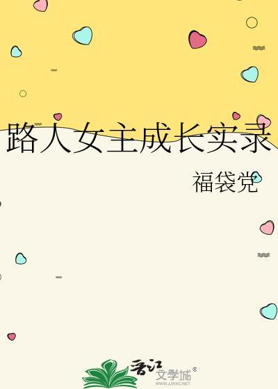 爱情强迫取分