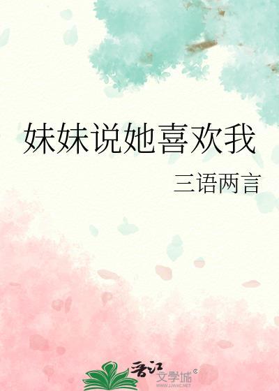 权臣他为何那样