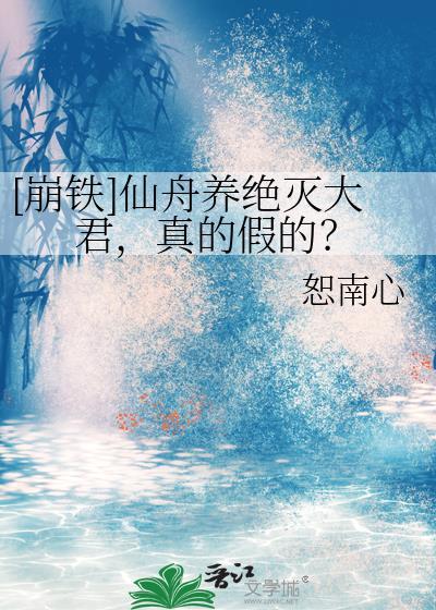 逆卷带娃,小心地滑