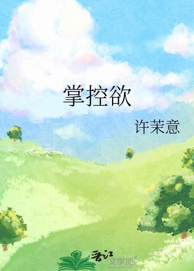当我成了玉藻前在填补世界设定