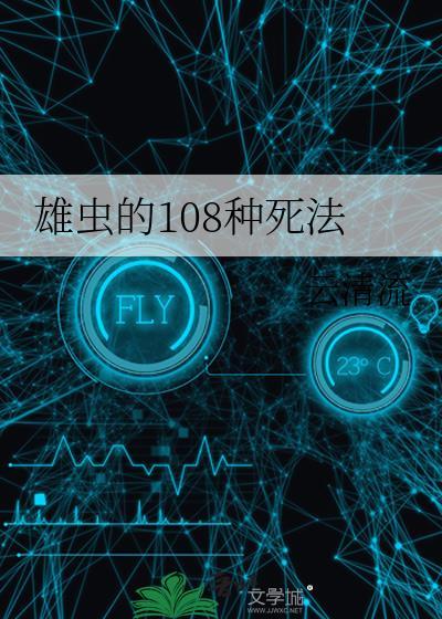 政敌的妻子