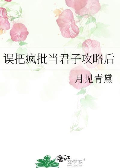 与我共清欢[快穿]