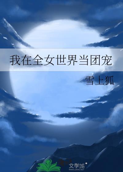 被清冷剑尊捡走后