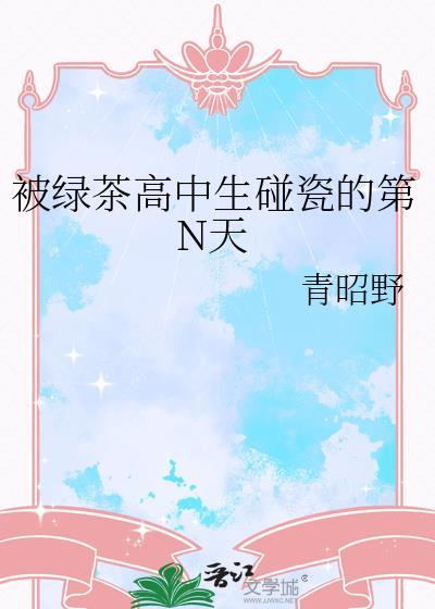 当米花变成人