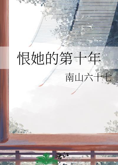 哥哥是苗疆黑莲男配