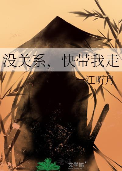 阴湿竹马总想扎根在我怀里