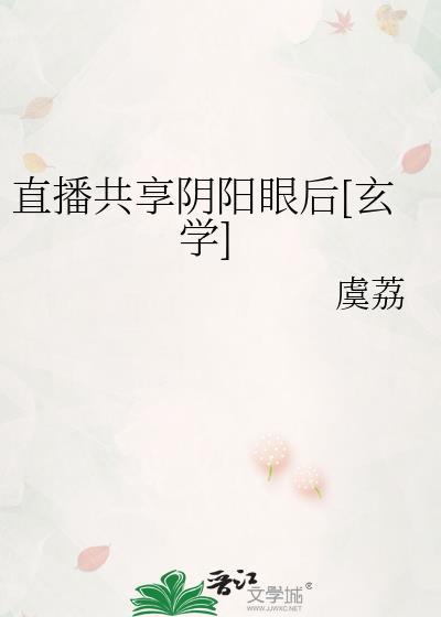关于捡到的老婆是深潜者这件事