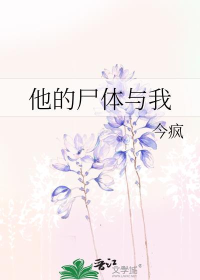 炮灰攻今天也在养夫郎[穿书]