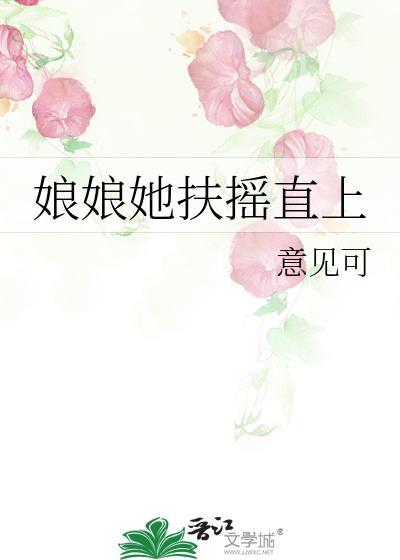 隔壁的杀猪西施有系统