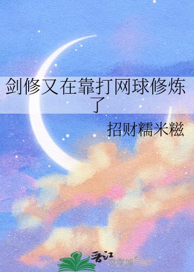 听到系统的声音后,和小师弟在一起了
