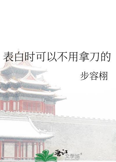 被女校校花们暗恋的日子