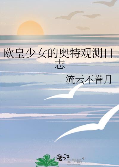 饲养一只深渊宝宝