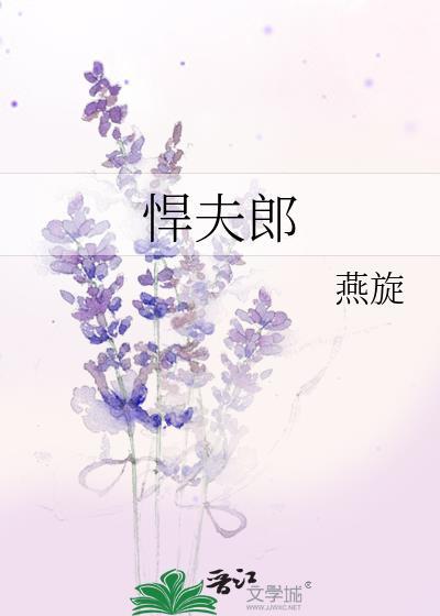 被穿失败,我又回来了
