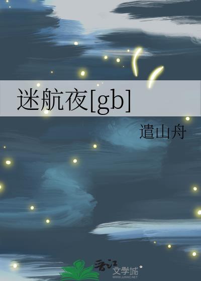 蚀心者