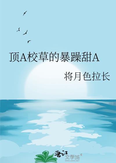 醉春