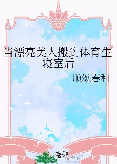 女配她妈美颜盛世