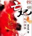我妻小姐柯学恋爱