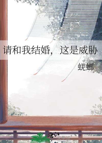 说好的豪门弃子呢