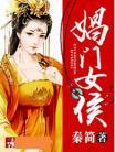 甩过我的前任每天都来钓我