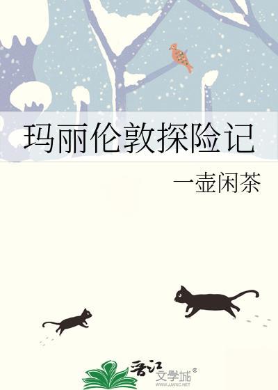 队友怎么是深夜主播[电竞]