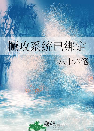 夏油妹妹和恶罗王