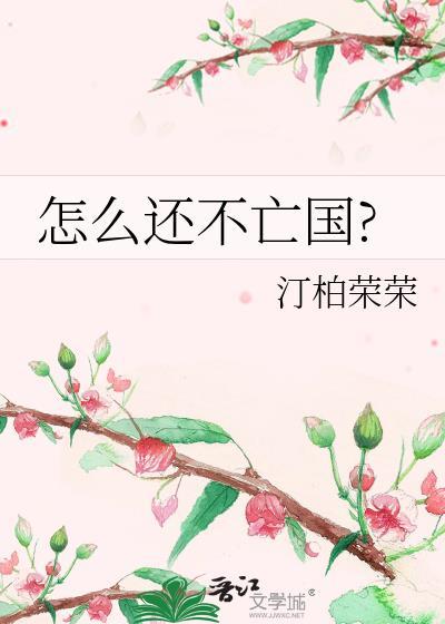 钓到漂亮奸相,但死遁了