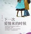 男主他总想娶我[快穿]