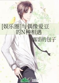 社恐被迫露脸求生