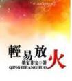 婚后生情