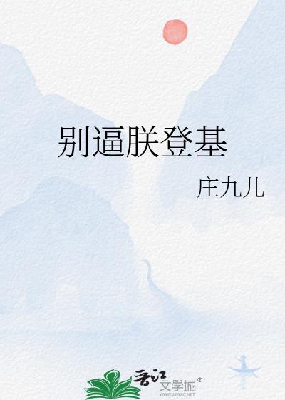 记得瞒着你男朋友