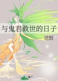 见习蛊师在星际伪装虫母