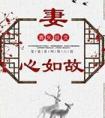 仵作今天掉马了吗