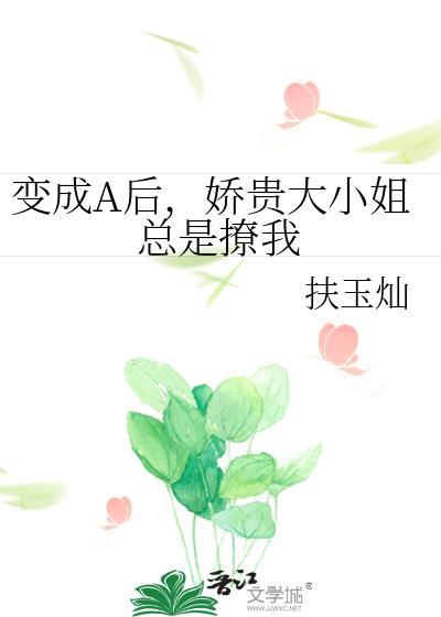 夺颜