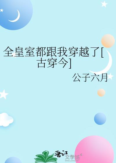 炮灰被反派听到心声后[穿书]