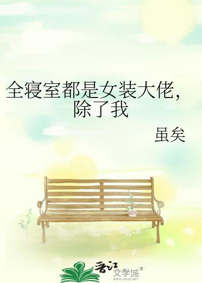 抄家后的养家日常